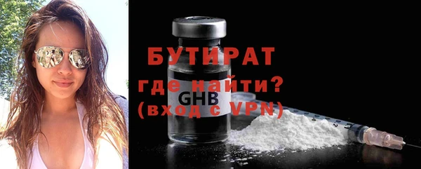 бутират Алексин