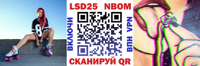 Марки NBOMe 1,5мг  Микунь 